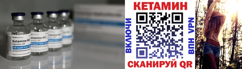 Кетамин VHQ  Советский 