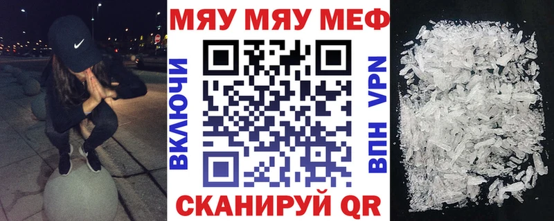 МЕФ mephedrone  Советский 