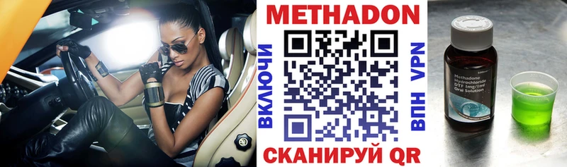 Метадон белоснежный  маркетплейс формула  MEGA как войти  Советский  купить  